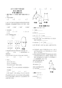 2015年九年级数学中考模拟试题四(附加答题卡答案)