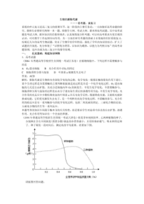 生物的新陈代谢