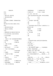 生物的特征的学案