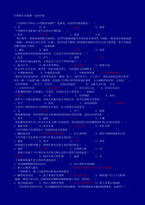 生物的生存依赖一定的环境