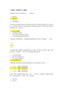 2015年二级建造师考试市政公用工程模拟题及答案-