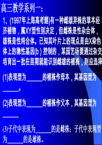 生物的进化生物与环境的相互关系种群与群落