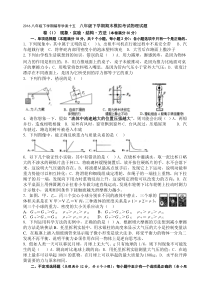 2016青岛市八年级下学期物理期末模拟检测MicrosoftWord文档