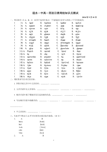 2016高一英语周末练习1