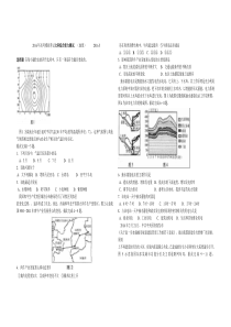 2016高三地理考前模拟