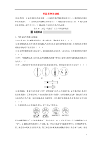 2016高三生物考前三个月专题7变异育种和进化