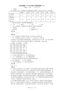 2016高三课时练6