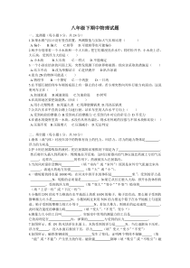 2015年人教版八年级下册期中测试及答案