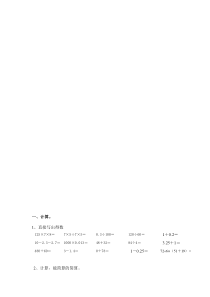 2015年人教版四年级数学下册期末考试试卷2