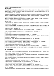 2015年会计继续教育练习题库2