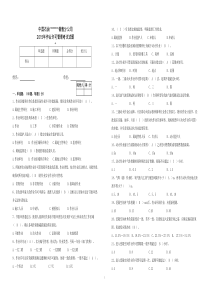 2015年作业许可审批人考评试题