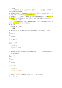 2015年会计继续教育企业会计信息化工作规范考试及答案