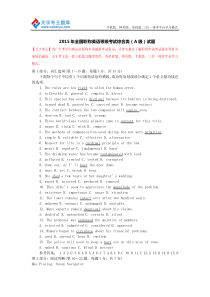 2015年全国职称英语等级考试综合类(A级)试题