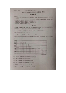 2015年全国高考理科二卷及答案