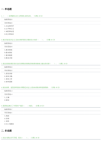 2015年全面推进依法治国试卷集