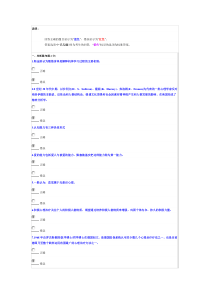 2015年公需科目专业技术人员积极心理健康的培养与训练考试题`真题