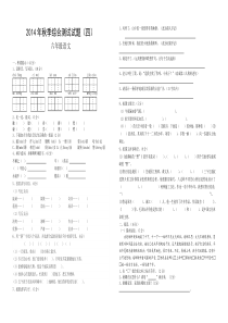 2015年六年级语文期末试题