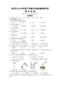 2015年初三二模闵行区化学试卷及答案