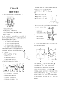 生物练习卷-理综生物62练习卷（三）