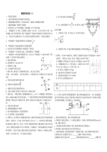 2016高考物理四川卷模拟(三)