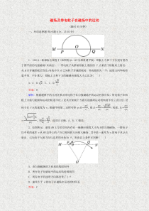 2016高考物理二轮复习专题限时训练9磁场及带电粒子在磁场中的运动(含解析)