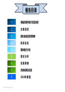 奥迪精益推进阶段报告