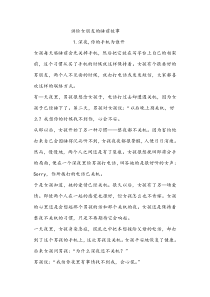 女朋友睡前故事