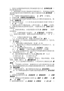 2015年劳务员习题集基础知识实物加答案