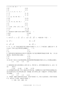 2015年四川省选调生行测真题及解析