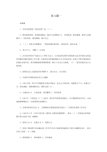 2015年大学生入党知识培训试题