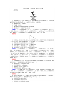 2017届一轮复习功能关系能量守恒定律课时作业