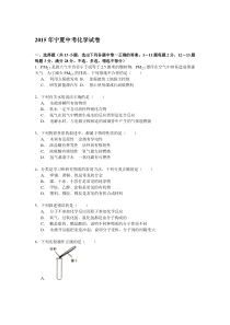 2015年宁夏中考化学试卷(解析版答案)