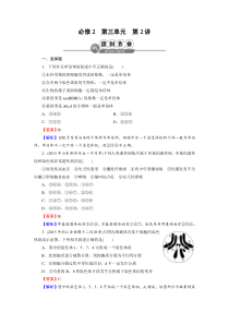 2017届人教版染色体变异和人类遗传病单元测试1