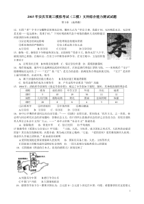 2015年安徽省安庆市高三模拟考试(三模)文综历史试题