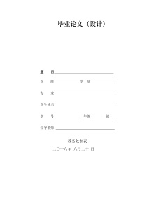 2017届会计学会计实务成本管理审计税收方面专业毕业论文参考题目