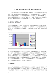 生物识别产品如何在门禁系统中完美应用