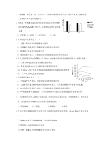 生物试题6265863524