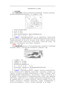 2017届湘教版等值线图的判读单元测试