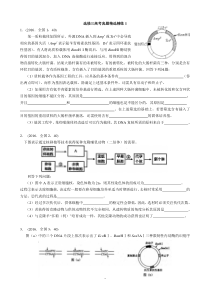 2017届选修三高考真题精选精练