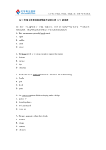 2015年度全国职称英语等级考试试题