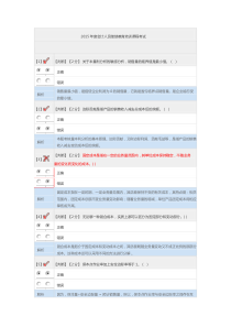 2015年度河北省会计人员继续教育培训课程考试试题及答案