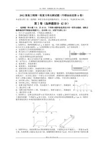 2017届高三物理一轮复习单元测试题(牛顿运动定律A卷)