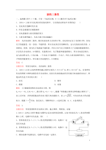 2017届高三物理一轮复习题组层级快练49动量守恒定律波粒二象性原子结构与原子核第2讲波粒二象性