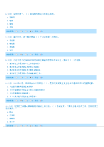 2015年政工师继续教育答案-做好意识形态工作巩固党执政的精神基础