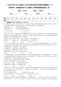 2017届高考政治必背考点