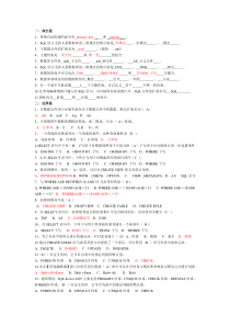 2015年数据库试题