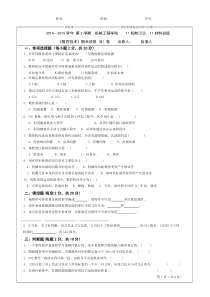 2015年数控技术课程期末试卷B卷