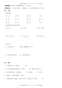 2015年新北师大五年级下册第三单元分数乘法例题及练习题