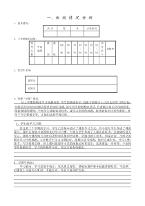 2015年新北师大版二年级下册数学教学计划