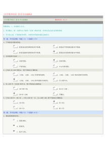 2015年春《中学数学研究》第09章在线测试及答案